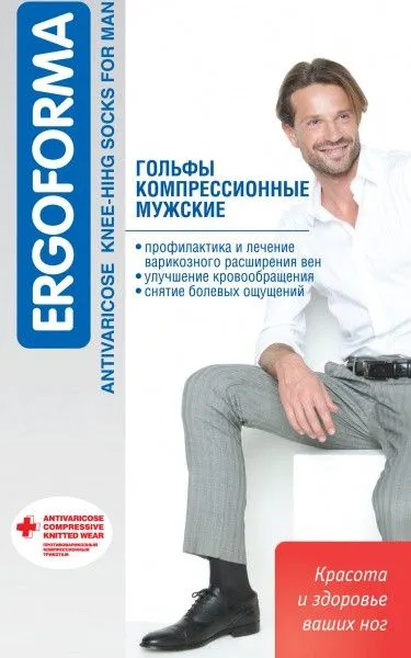 Гольфы компрессионные Ergoforma 313 мужские 1 класс компрессии с закрытым носком плотные черные 