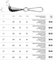 Зеркало печеночное изогнутое под углом, 90 № 7 (60х90х245мм) ТМ-ЗМ-67