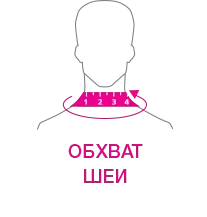 obkhvat_shei.png