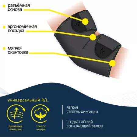 Бандаж на локтевой сустав Talus ЛС-717 с ремнем 