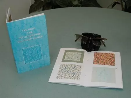 Таблицы Рабкина для исследования цветоощущения