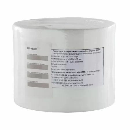 Салфетки сухие (сменный блок) 145*220мм №300 (д/диспенсерной системы Растер 3,8л.)