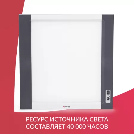 Негатоскоп общего назначения Армед 1-кадровый LUX