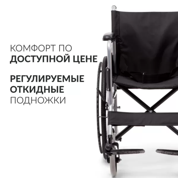 Кресло-коляска для инвалидов Армед H007