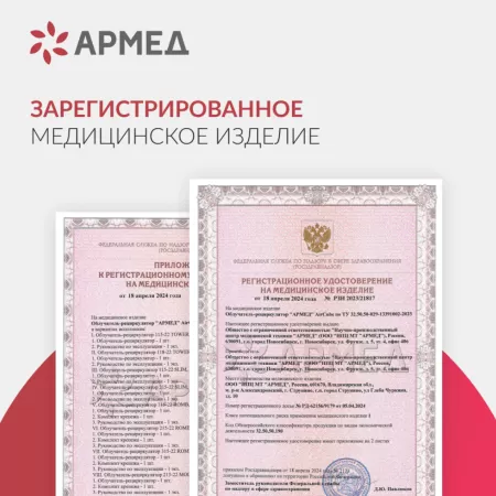 Рециркулятор бактерицидный Армед Aircube 115-22 TOWER, 1 лампа 15 Вт, пластиковый корпус