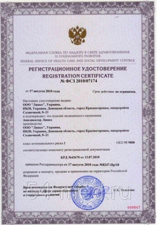Аппликатор Ляпко Спутник шаг игл 6,2